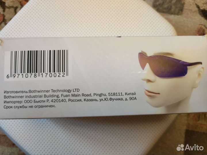 Очки защитные для фото- и лазерной эпиляции