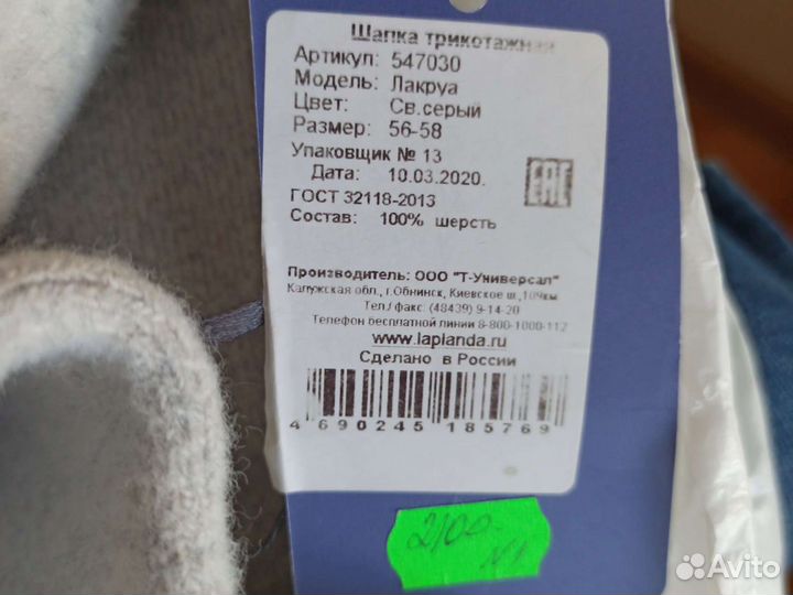 Шапка зимняя женская