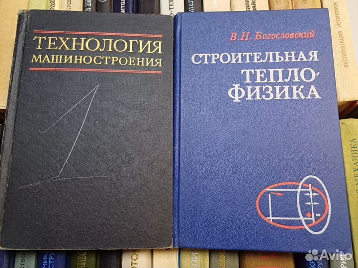 Книги справочники СССР 2