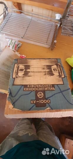 Киноосветитель