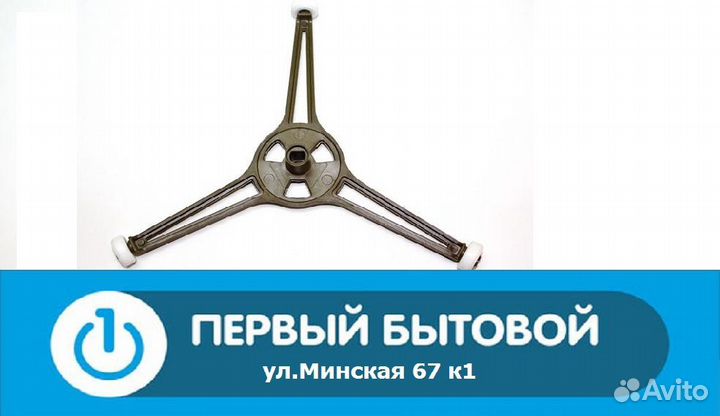 Крестовина тарелки микроволновой печи