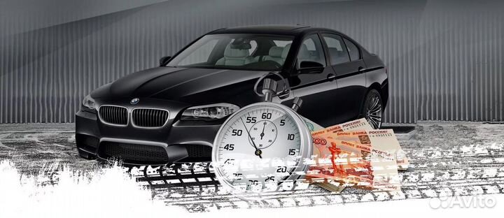 Срочный выкуп авто.Автовыкуп