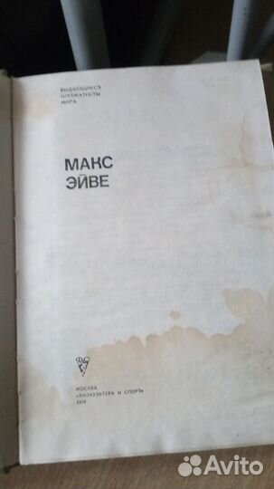 Книги по теории шахмат и о шахматах