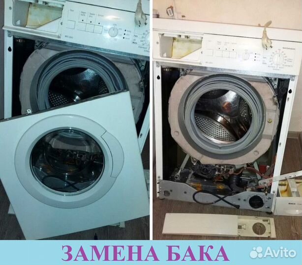 Мастер по ремонту стиральных и посудомоечных машин