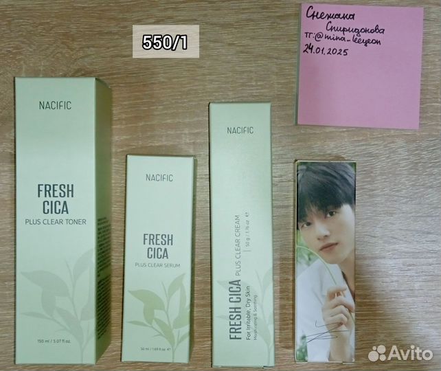 Карты ateez nacific 4cut косметика