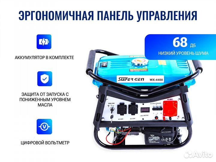 Генератор гибридный 4кВт