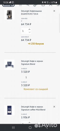 Кофемашина Delonghi ecam 370.95t/sНовая