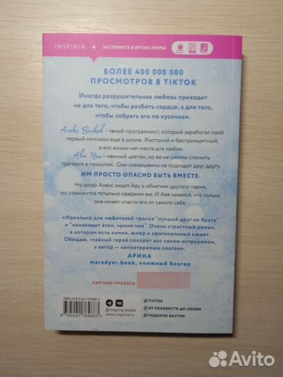 Книга Ана Хуан 