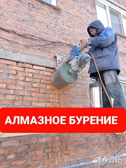 Алмазное бурение и резка d40-500mm