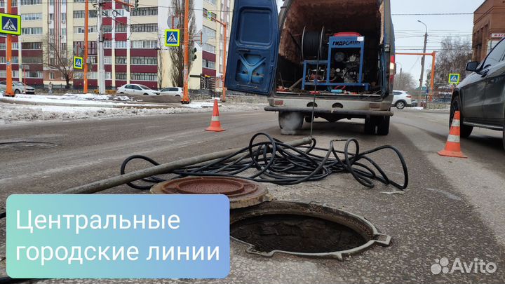 Промывка канализации и устранение засоров