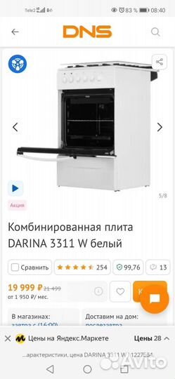 Комбинированная плита