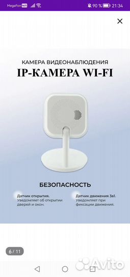 Камера видеонаблюдения wifi домашняя