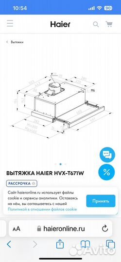 Продам новую вытяжку