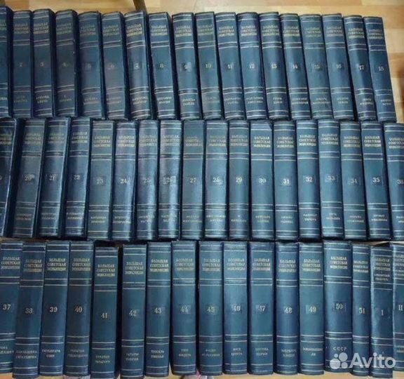 Бсэ. Большая Советская энциклопедия, 2-е издание