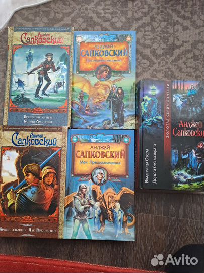 Анджей Сапковский, 5 книг