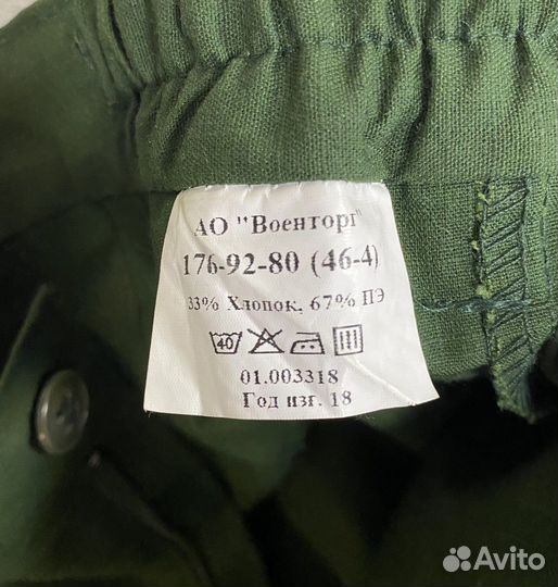 Офисная зелёная форма вс РФ