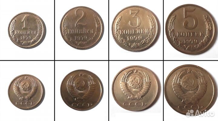 Монеты СССР 1974 и 1979 года