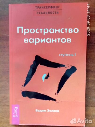 Книги. Магия, гадания, эзотерика
