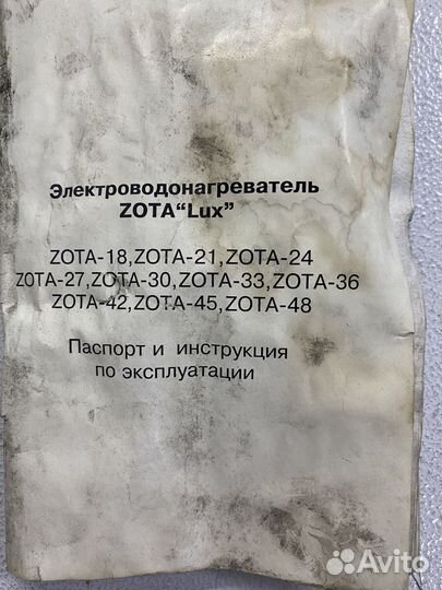 Продам электроводонагреватель