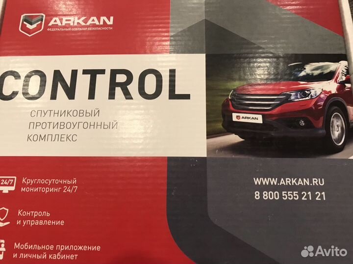 Спутниковая сигнализация Аркан - мп arkan control