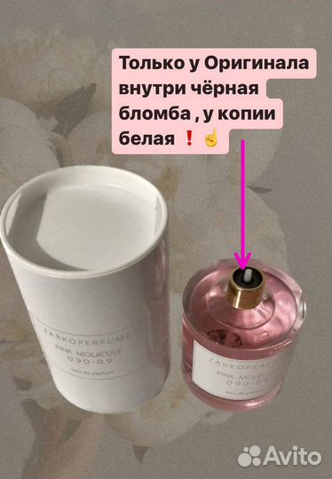 Парфюмерия оригинал, с маркировкой. Новый