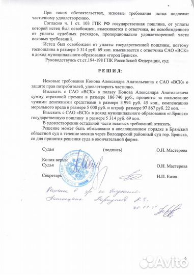 Юрист
