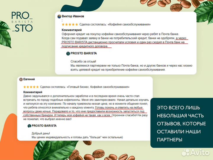 Бизнес кофейня самообслуживания работает удаленно