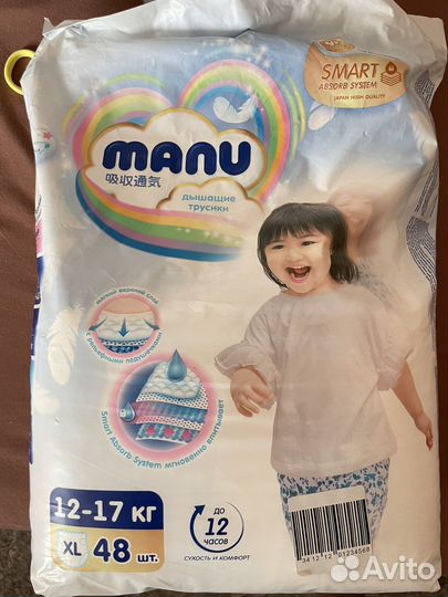 Подгузники трусики manu