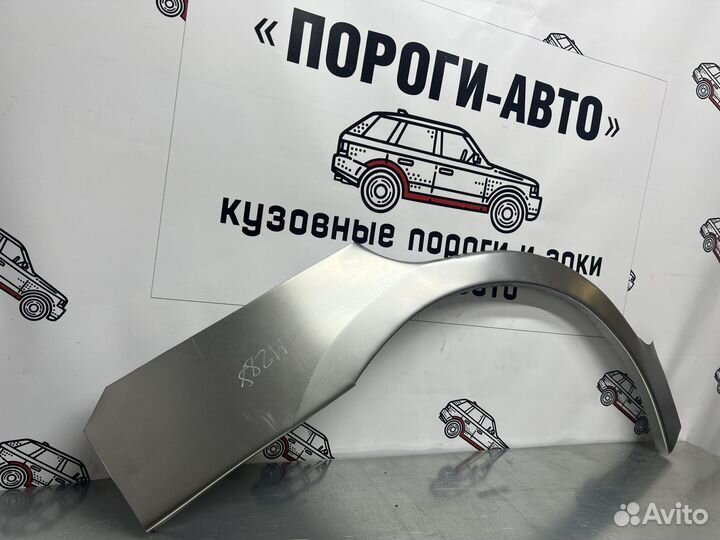 Ремонтные арки задних крыльев Lifan Smily