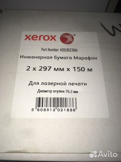 Инженерная бумага марафон