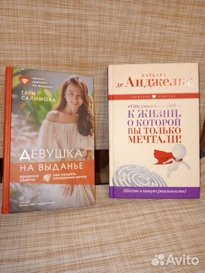 Книги по саморазвитию 