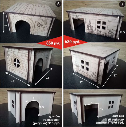 Домики, мешочки, гамаки