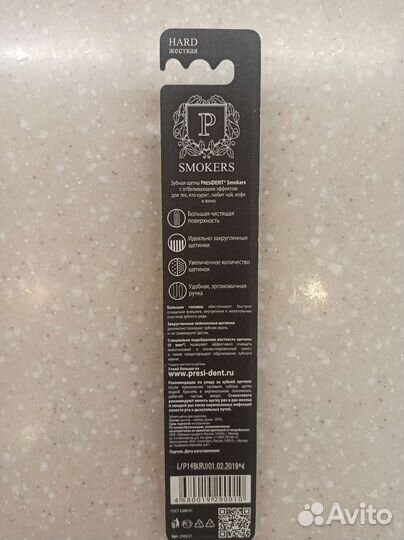 Зубная щетка жесткая President