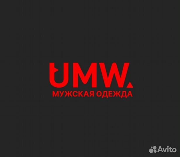 Продавец консультант в магазин мужской одежды