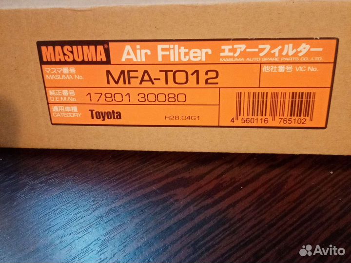 Воздушный фильтр