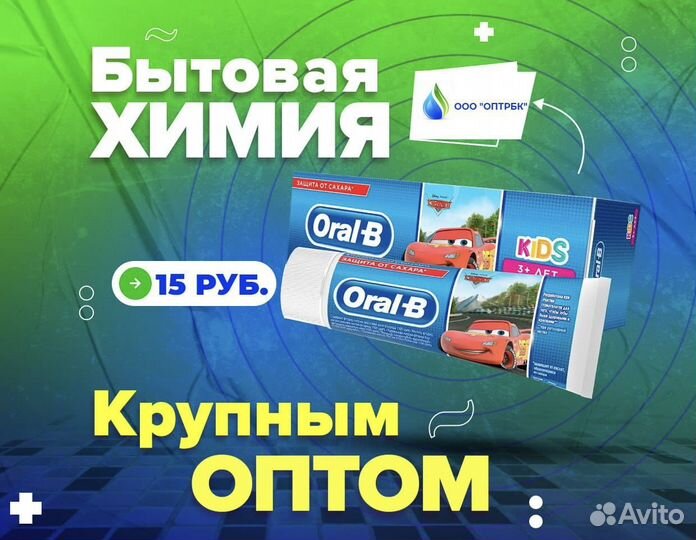 Зубная паста Оптом