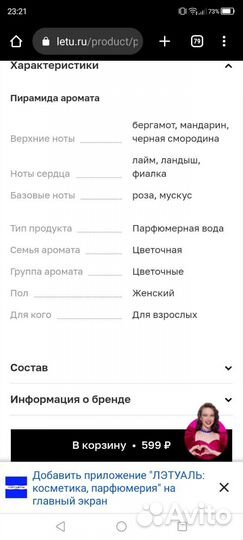 Туалетная вода женская paramour valentines