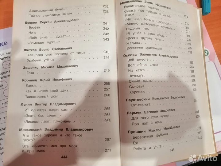 Книга для детей