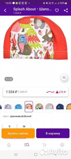 Шапочка для плавания детская новая splash about