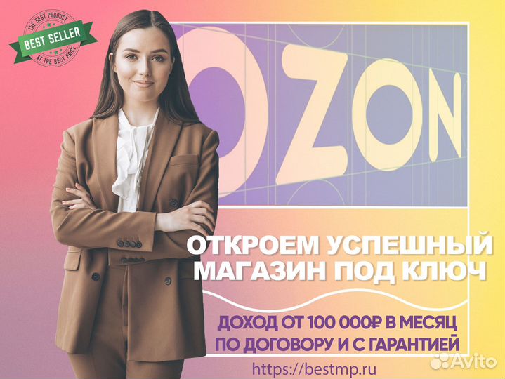 Бизнес на маркетплейсах