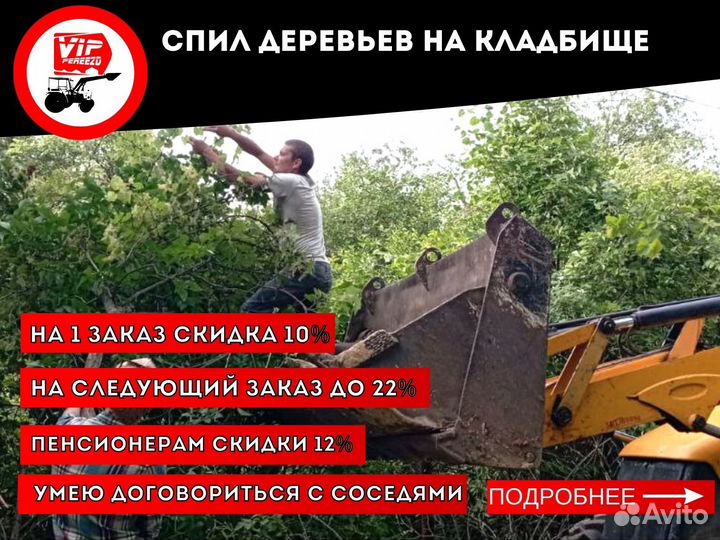 Уборка расчистка участка, вывоз мусора, спил дерев