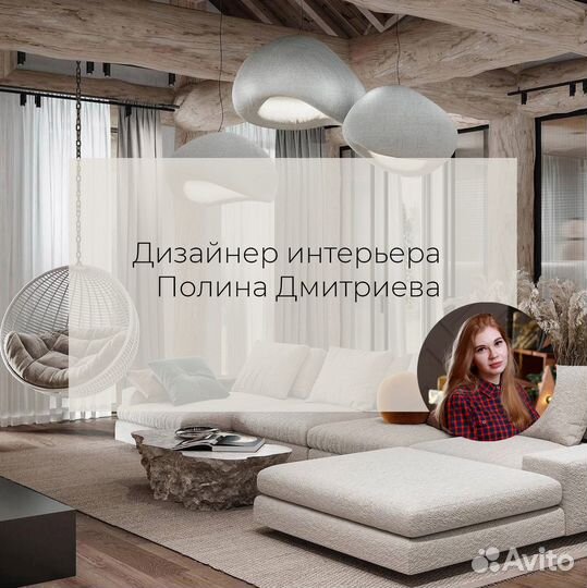 Дизайнер интерьера