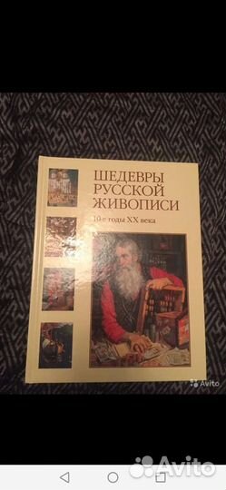 Шедевры русской живописи. Книги