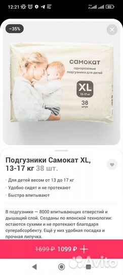 Подгузники