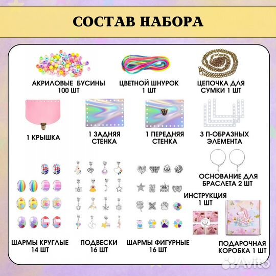 Бусины рукоделие