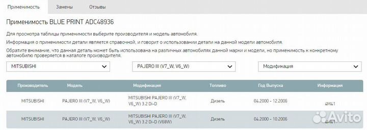 Шрус mitsubishi pajero III (V7 W, V6 W) 3.2 Di-D