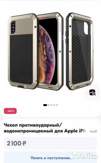 Чехол на iPhone 10 xs max