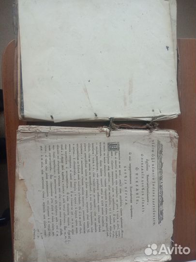 Старые антикварные книги