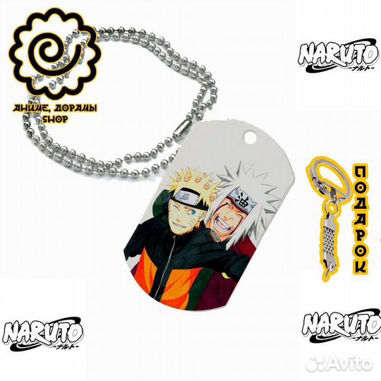 Брелок жетон аниме 