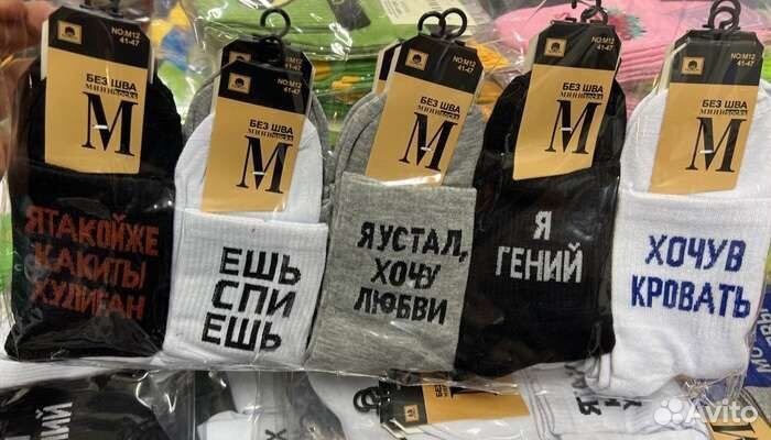 Носки мужские 10пар